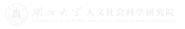 人文社会科学研究院